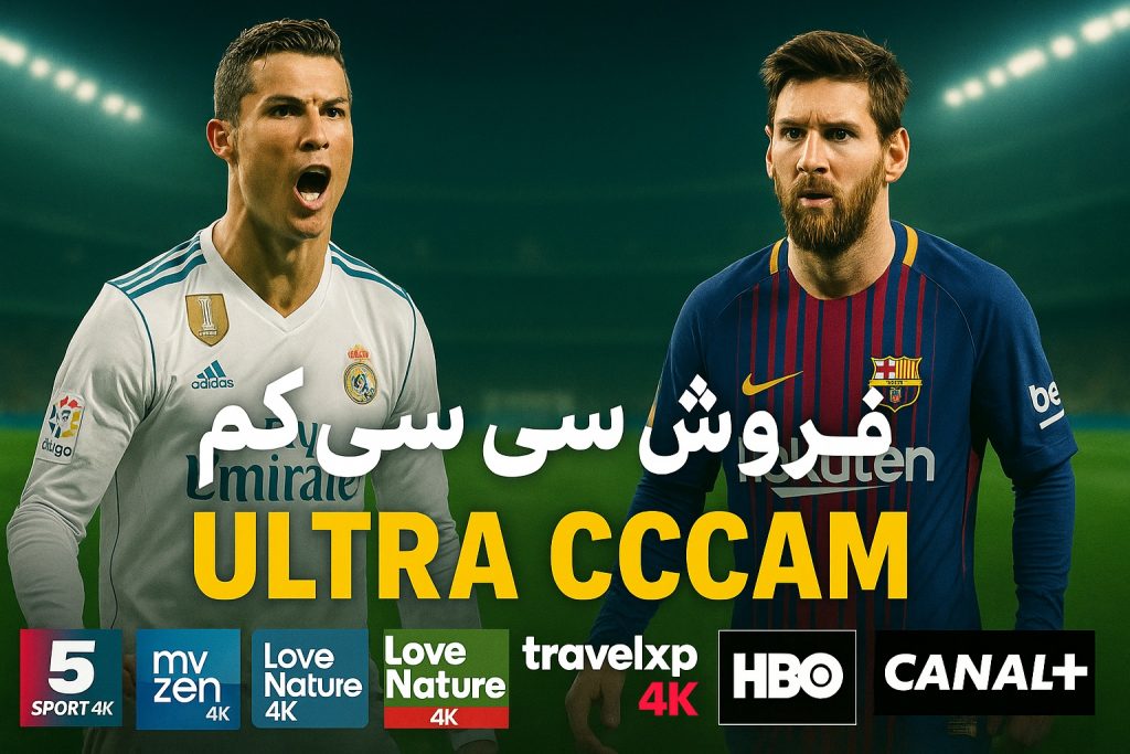 فروش سیسیکم فول پکیج 4K